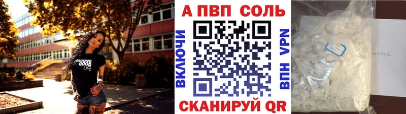 A-PVP мука Купить закладки Белоозёрский