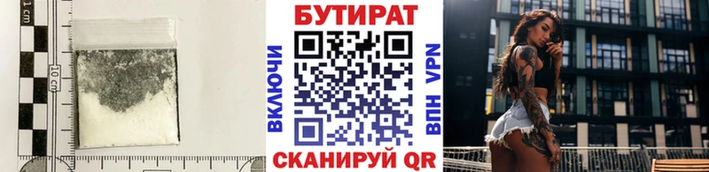 Купить закладки  Белоозёрский  Бутират Butirat 