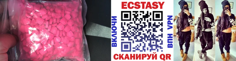 ЭКСТАЗИ 250 мг  Купить где  Белоозёрский 