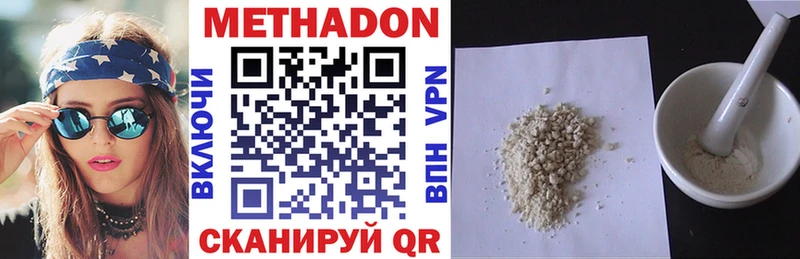МЕТАДОН мёд  Купить закладки  Белоозёрский 