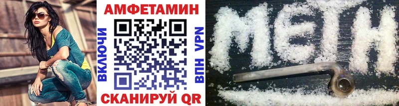 Купить где Белоозёрский Метамфетамин винт